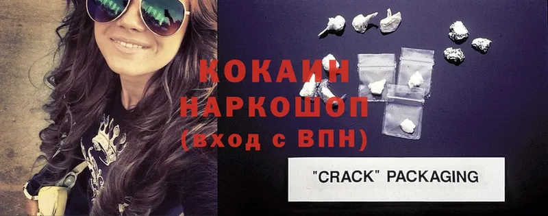 хочу   Конаково  Cocaine 99% 