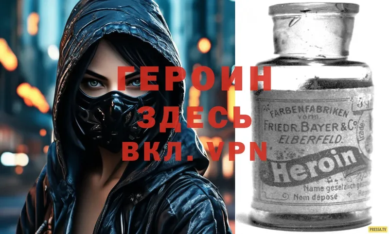 как найти закладки  mega ONION  ГЕРОИН Heroin  Конаково 