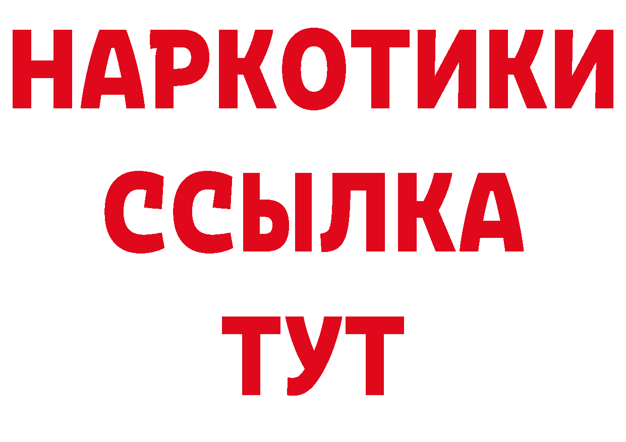 Бутират буратино зеркало даркнет ссылка на мегу Конаково